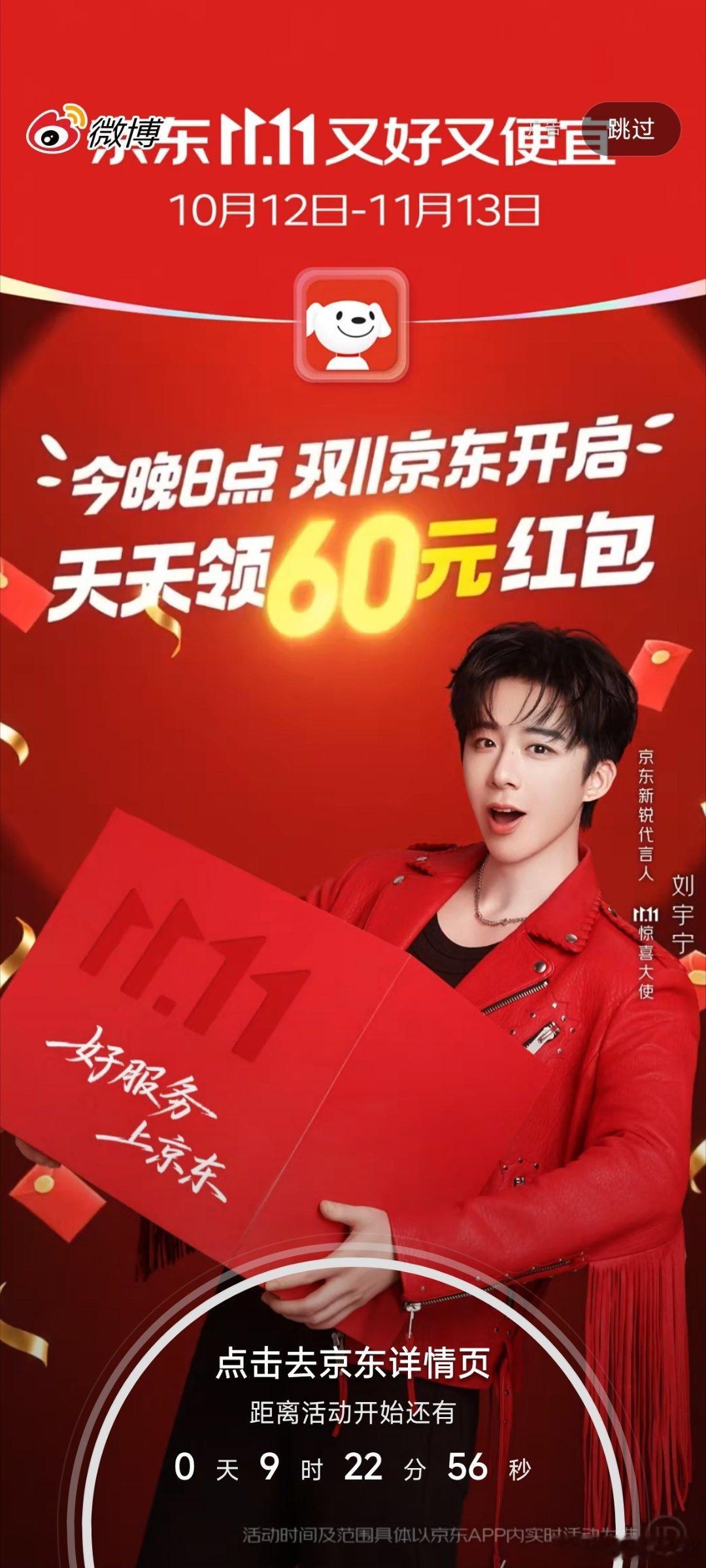 迷迷糊糊开屏来个大帅哥秒清醒新拍的好帅好帅刘宇宁京东新锐代言人 |今晚8点 双1