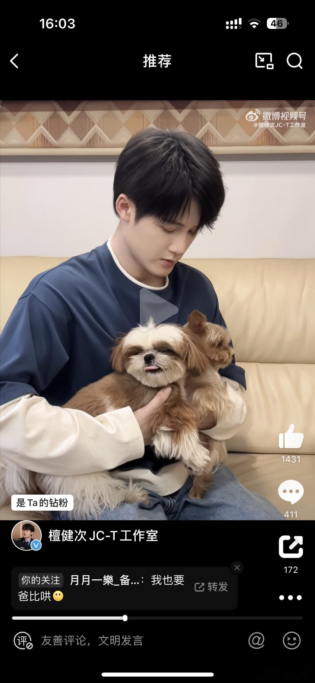 这视频对我太好了 算上我 多好的一家四口啊 