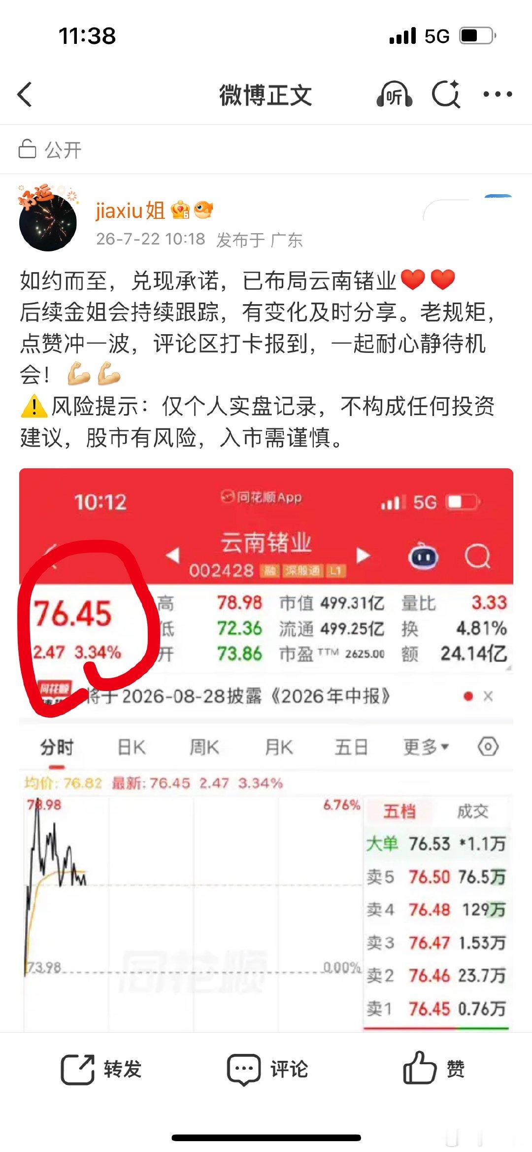 秀姐想问下：后来有没有一同上车的搭子？咱们目标一致，风雨同行相约目的地再下车。老