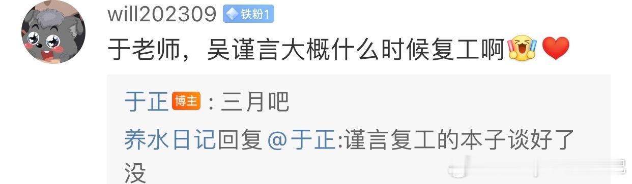 于正说吴谨言3月复工 于正说吴谨言3月复工，要好好照顾身体，坐好月子再拍戏啊🤔