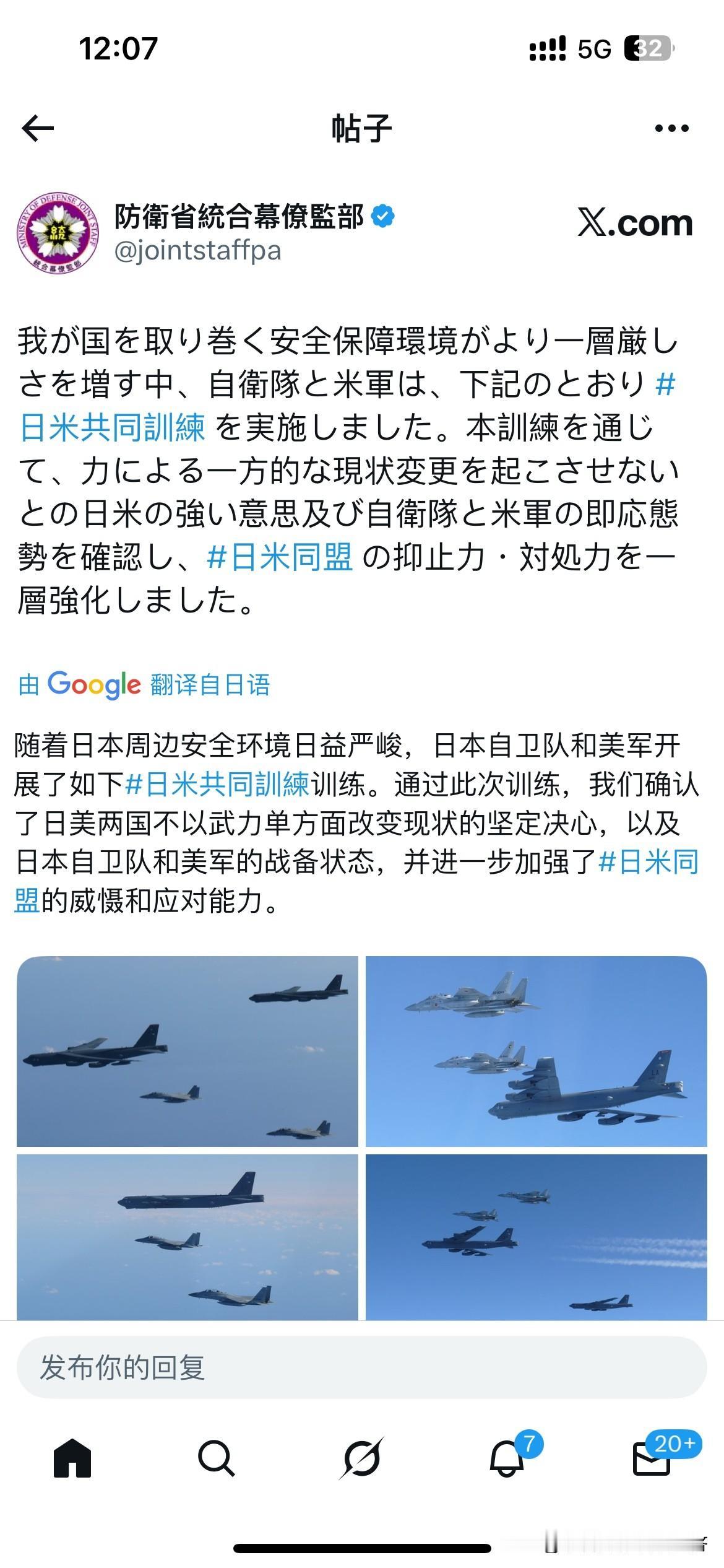 12月11日，日本防卫省官方账号频发发文，估计是内心着急了，一直想突出和美国的关