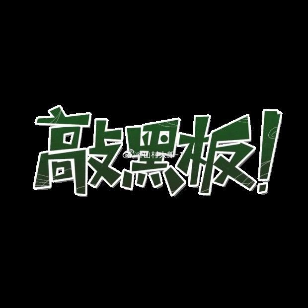 睡车里被酒店收150元住宿费事件反转给所有媒体提个醒，不是谁哭谁就有奶， 现在的
