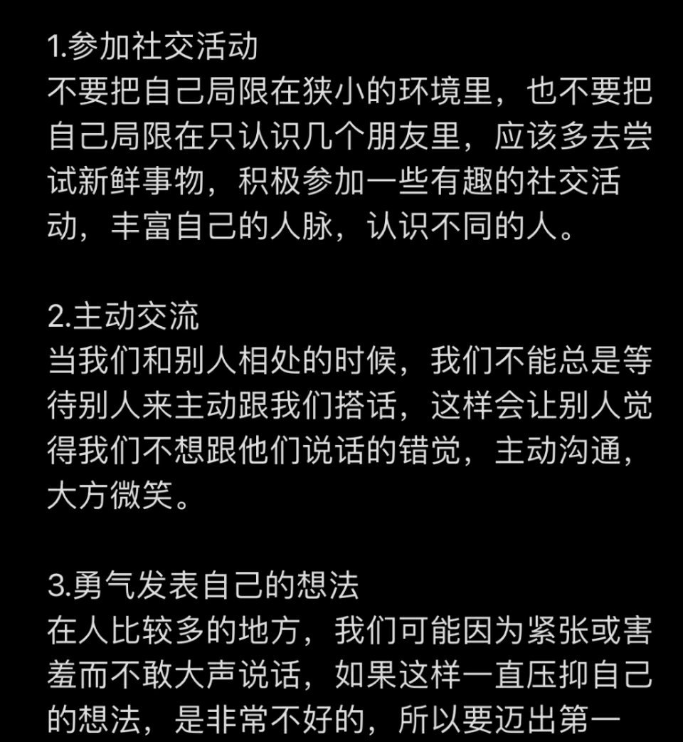 如何改掉内向不爱说话的性格？ ​​​