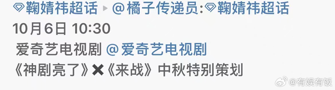 来战中秋物料鞠婧祎张云龙来战中秋物料鞠婧祎张云龙来战中秋物料好耶，[鼓掌][鼓掌