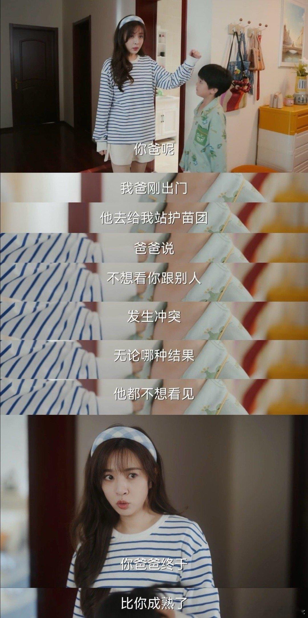 刘芮麟新剧另类人夫感 《欢乐家长群2》马英杰也太真实了！乱改屋子出洋相超搞笑，却