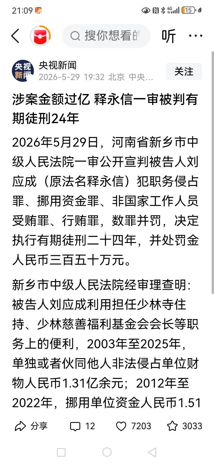 佛门失永信
没钱许家印
道家胡陈灵
还有那个来？