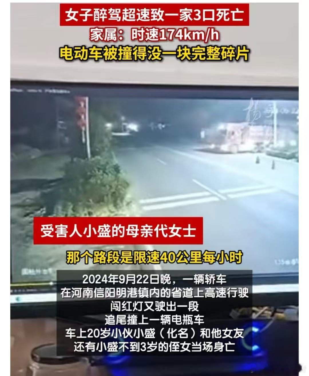 女子醉驾超速致一家3口死亡这年头什么都缺，就尼玛不缺SB，看来酒驾醉驾的处罚还不
