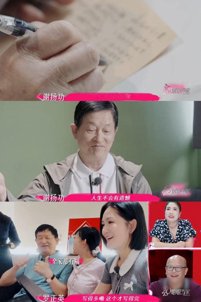谢娜一家的眼泪都是幸福的 《姐姐当家》里谢娜帮妈妈梳理头发的画面好暖！妈妈笑着说
