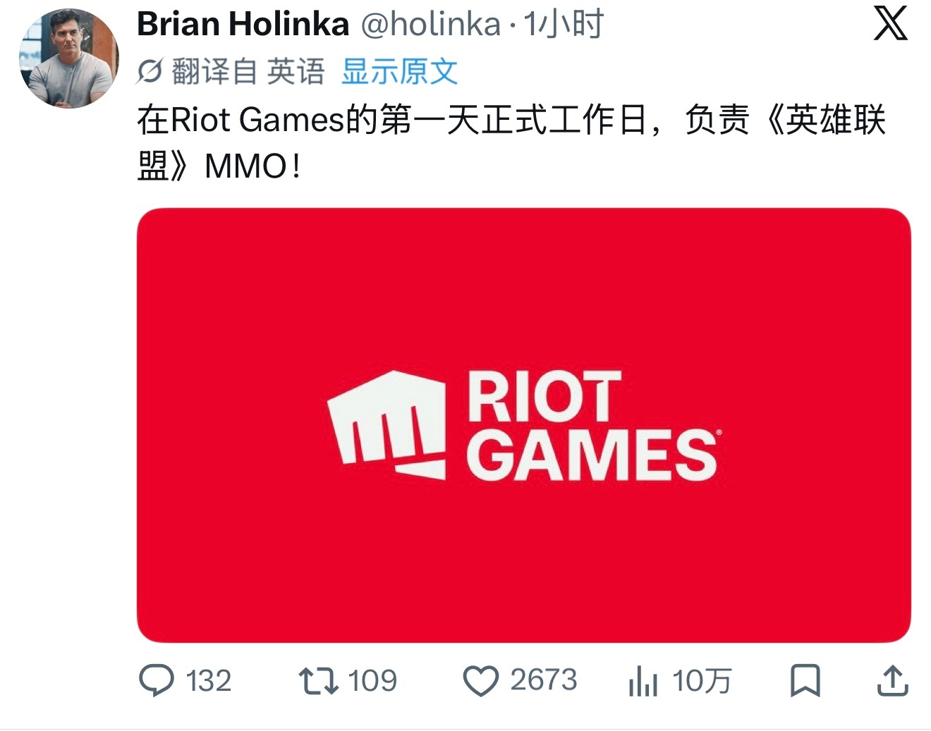 英雄联盟MMO游戏又招到大佬啦（新建文件夹中）Brian Holinka 是前暴