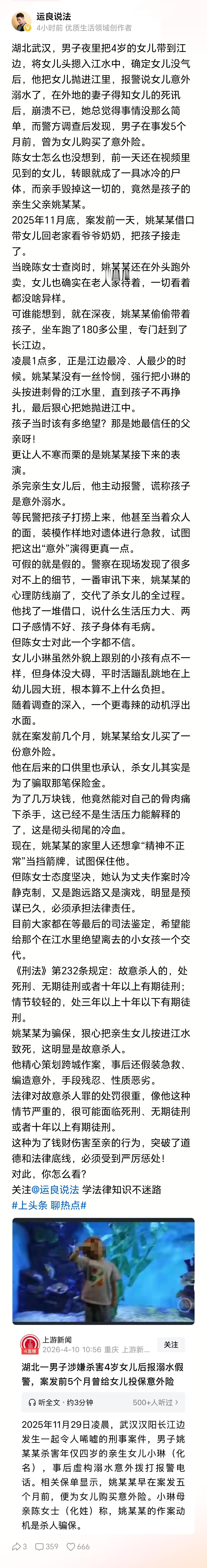 本来我对古代的酷刑一直深恶痛绝，但对此出生让他十大酷刑轮十遍都不为过