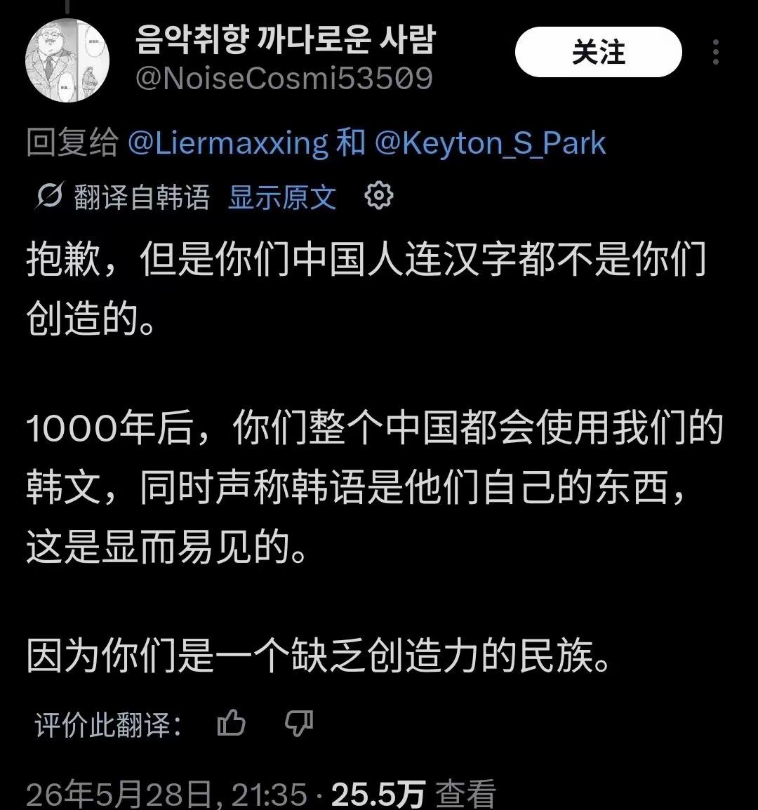 口口声声说要去汉化，结果韩语太拉了撑不起门面，又来抢汉字了