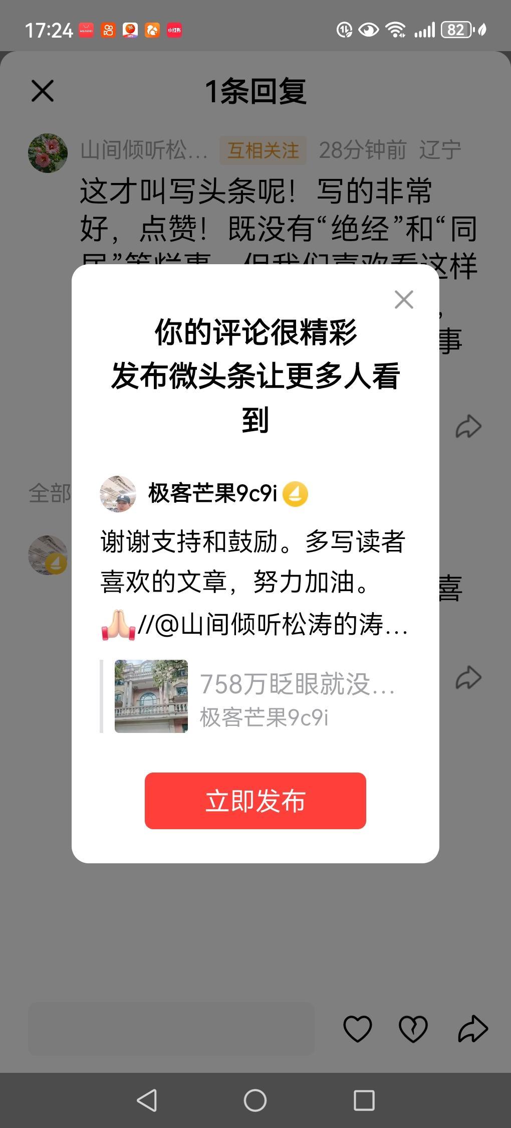 谢谢支持和鼓励。多写读者喜欢的文章，努力加油。[祈祷]//@山间倾听松涛的涛:这