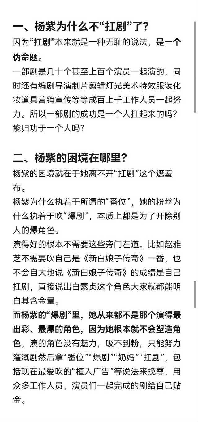 这是谁写的啊？还挺犀利？ 