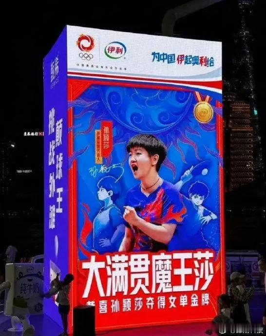 媒体报道，向奥运冠军陈梦竖中指的神秘女子是孙颖莎代言品牌公司的工作人员，这些品牌