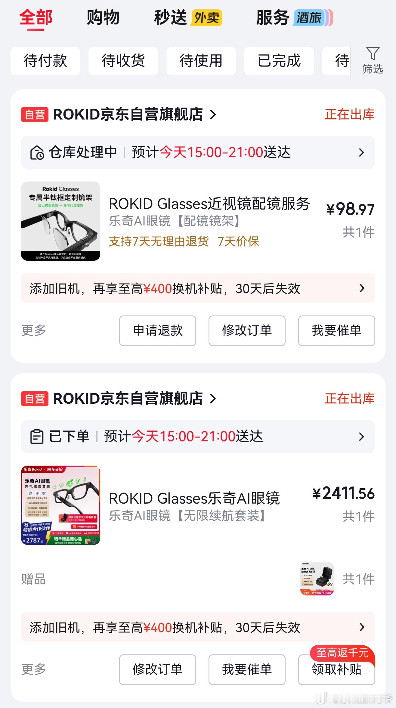 近期听说这个眼镜很火呀，买个玩玩