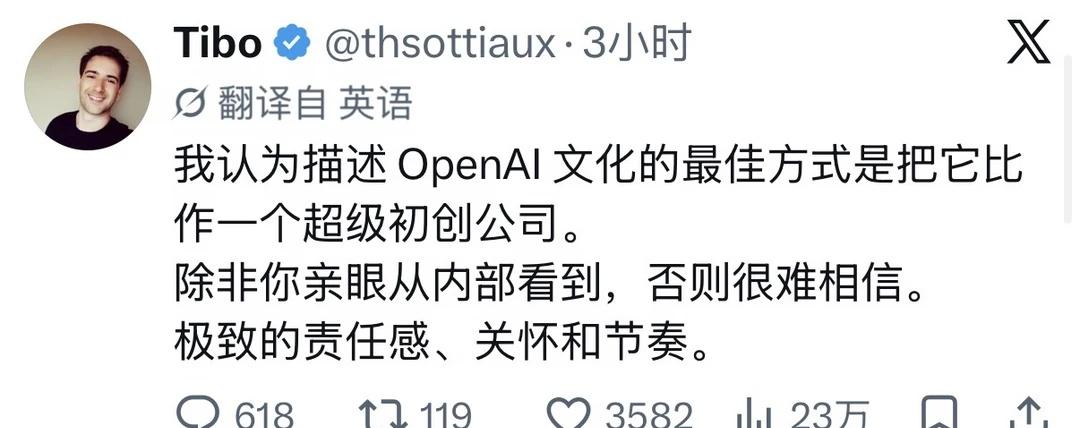 Tibo：OpenAI像一家超级初创公司
2026年9月3日｜约 12:48
	