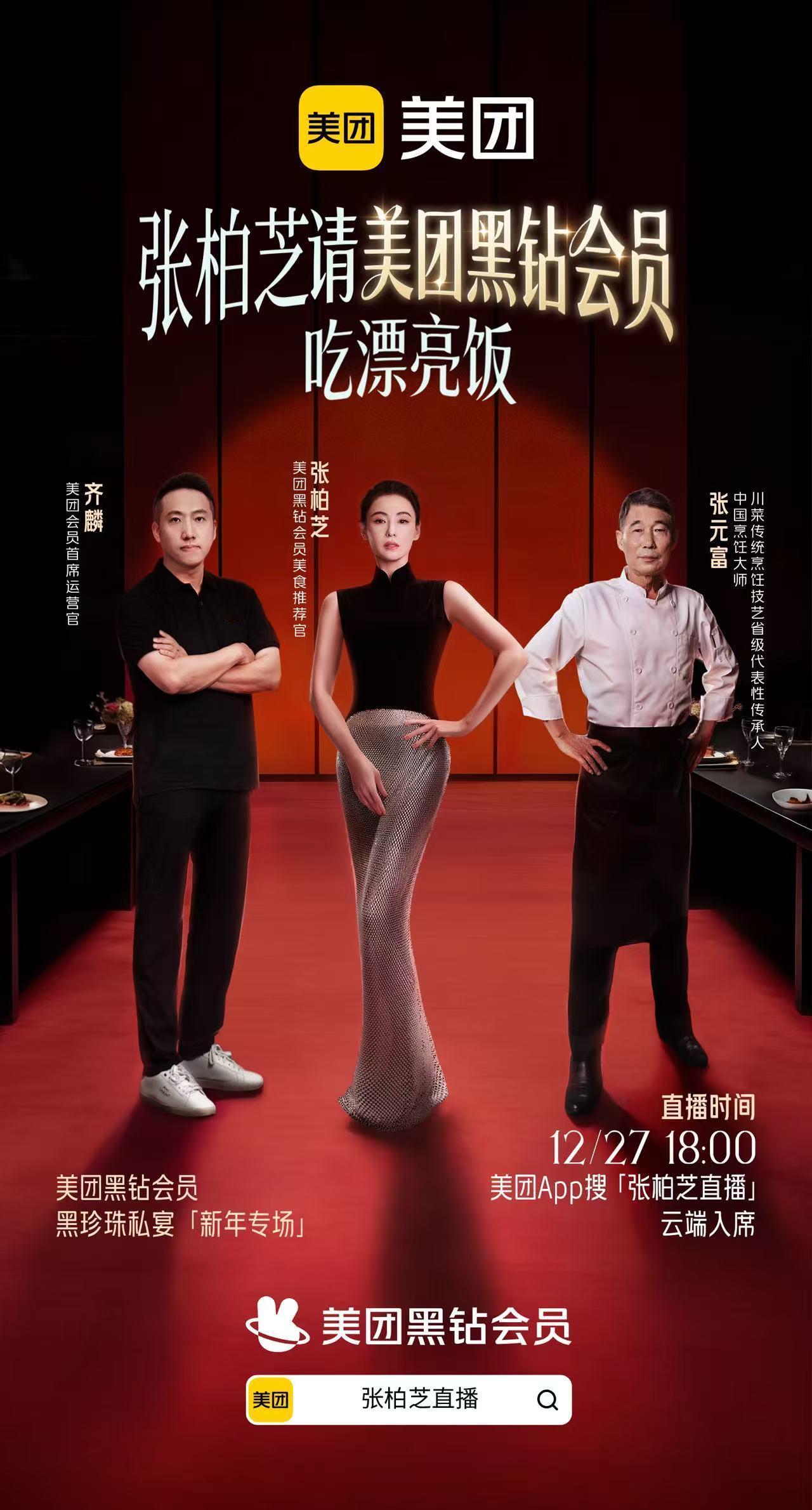 什么叫“吃得漂亮”？张柏芝今晚在成都黑珍珠二钻餐厅给你打了个样！看着她和大厨一起