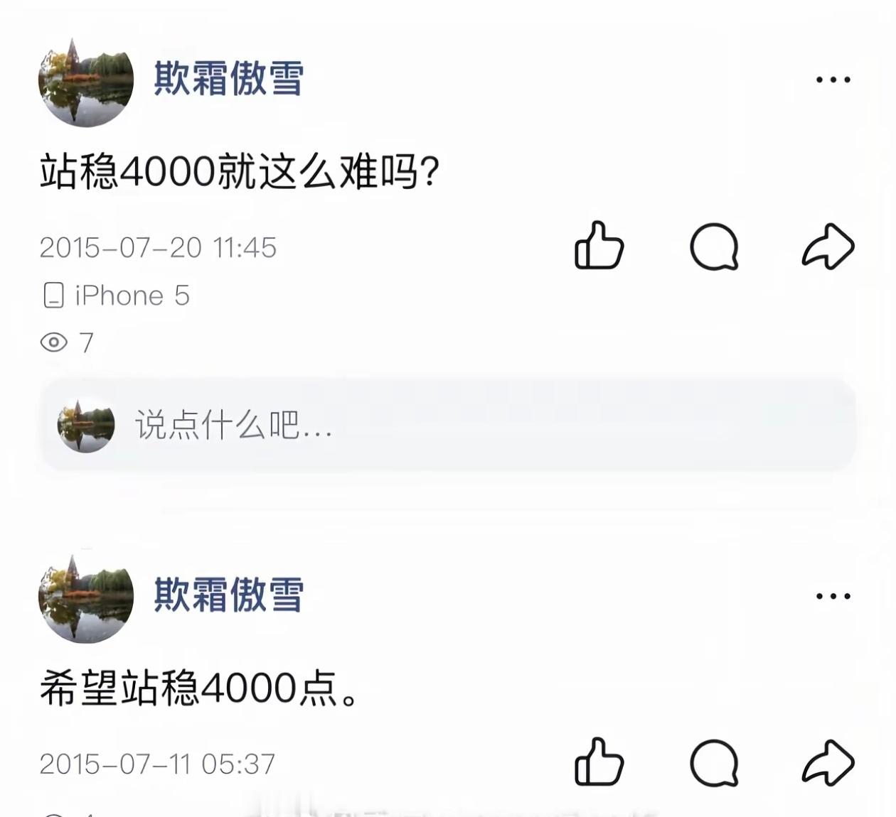 A股 美债 4000点上面到底有什么？ ​​​