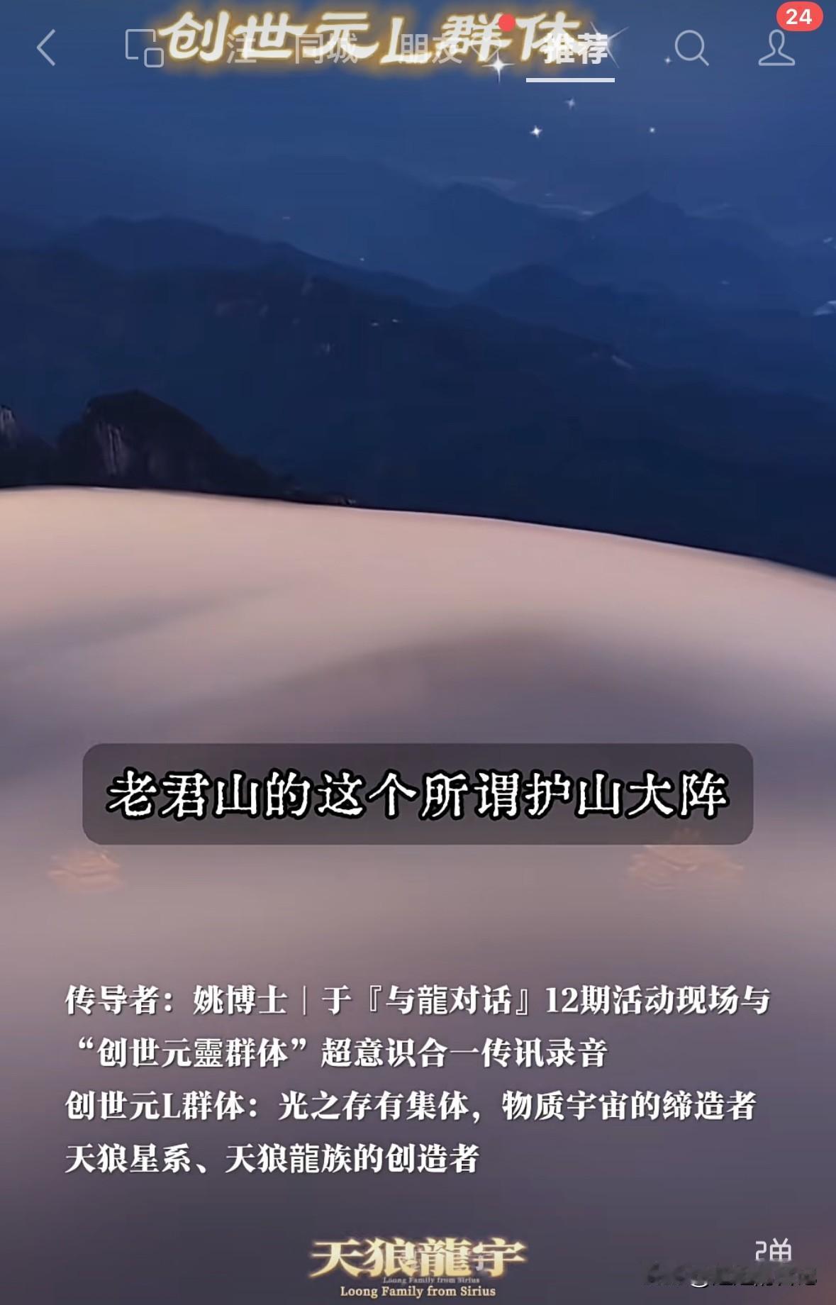 老君山上空神秘的结界！
这是无人机航拍出来的景色，老君山上空是薄薄的一层雾，真像