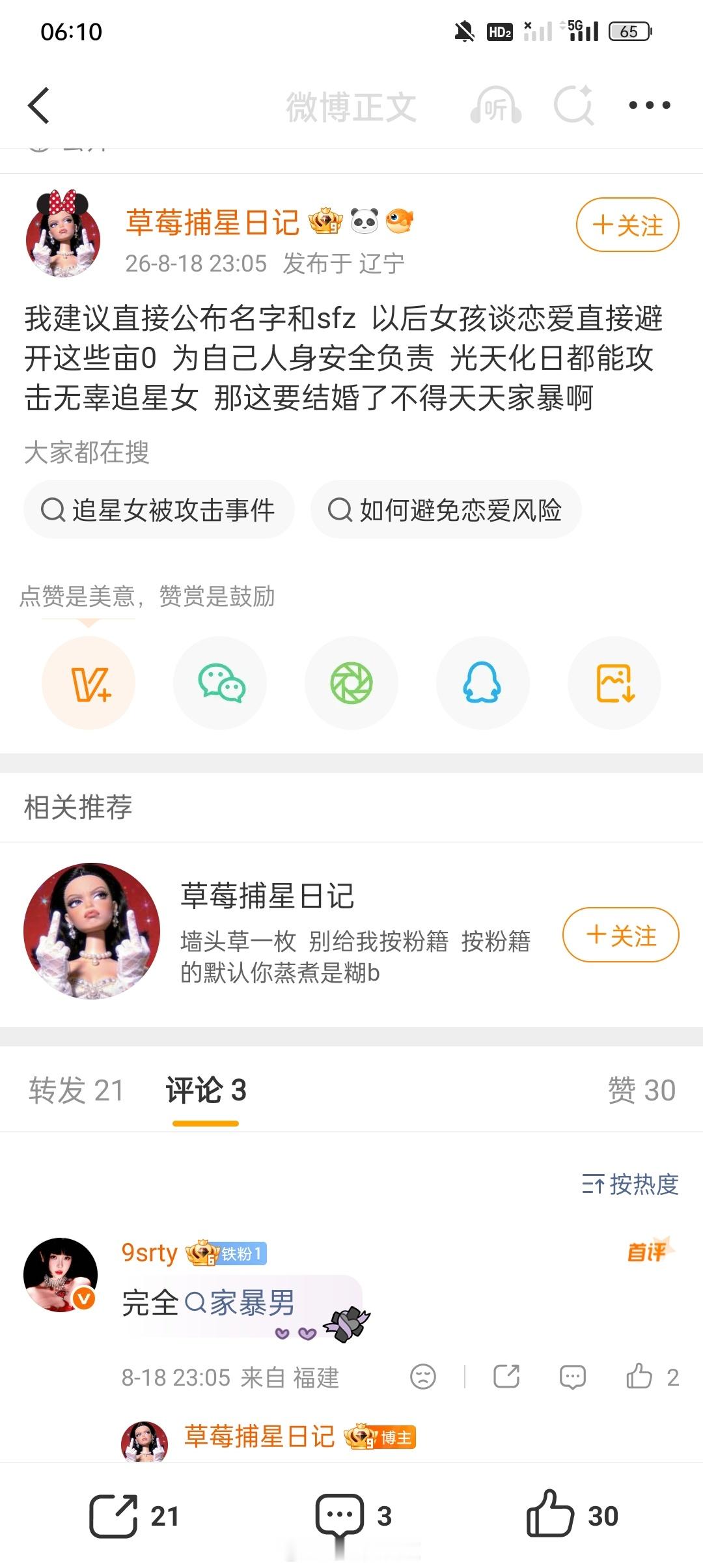这头漏胎娣还是拴少了 