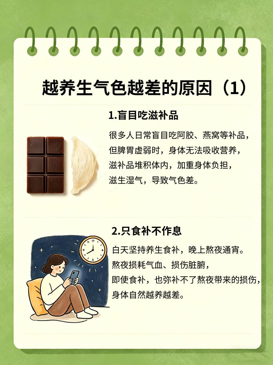 为什么越养生气色越差？原来错在这
不少女生坚持养生很久，喝花茶、吃补品、控饮食，
