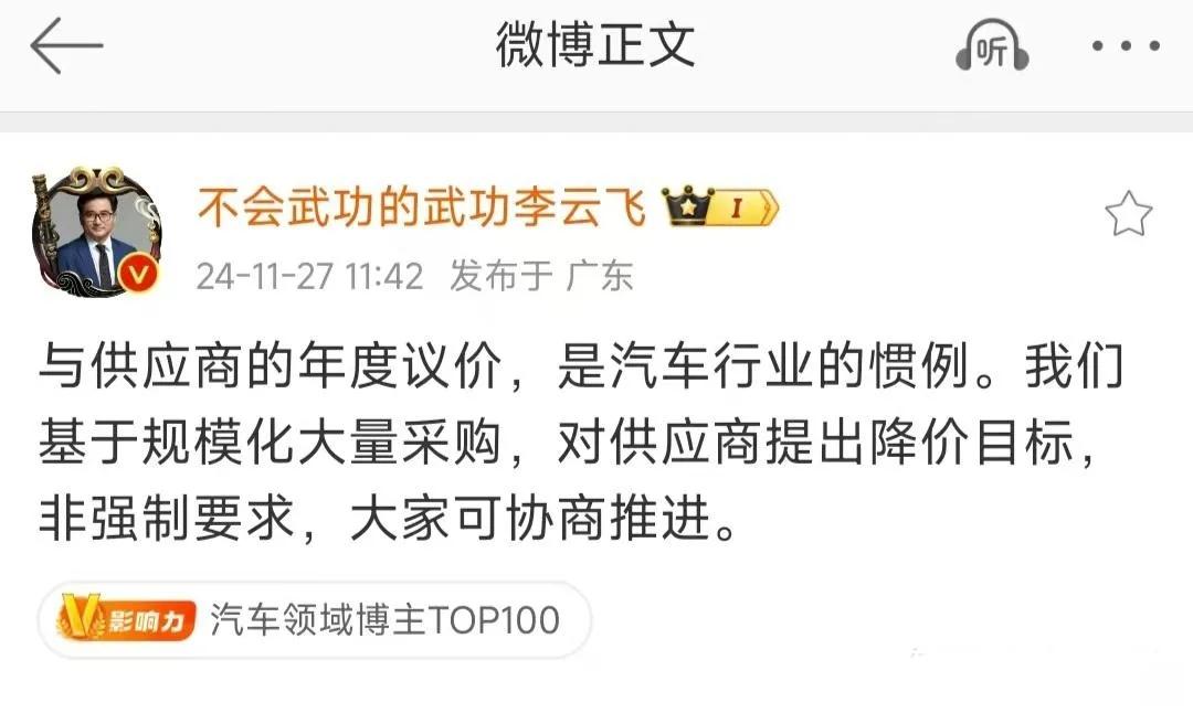 比亚迪要求供应商降价10%，这么卷真的没事吗？去年某品的CEO也说要降低成本，否