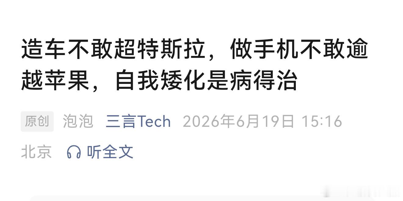 不敢打碎洋品牌的滤镜，甚至还要捧得高高在上，那留给自己的当然就只剩无效内卷了。 