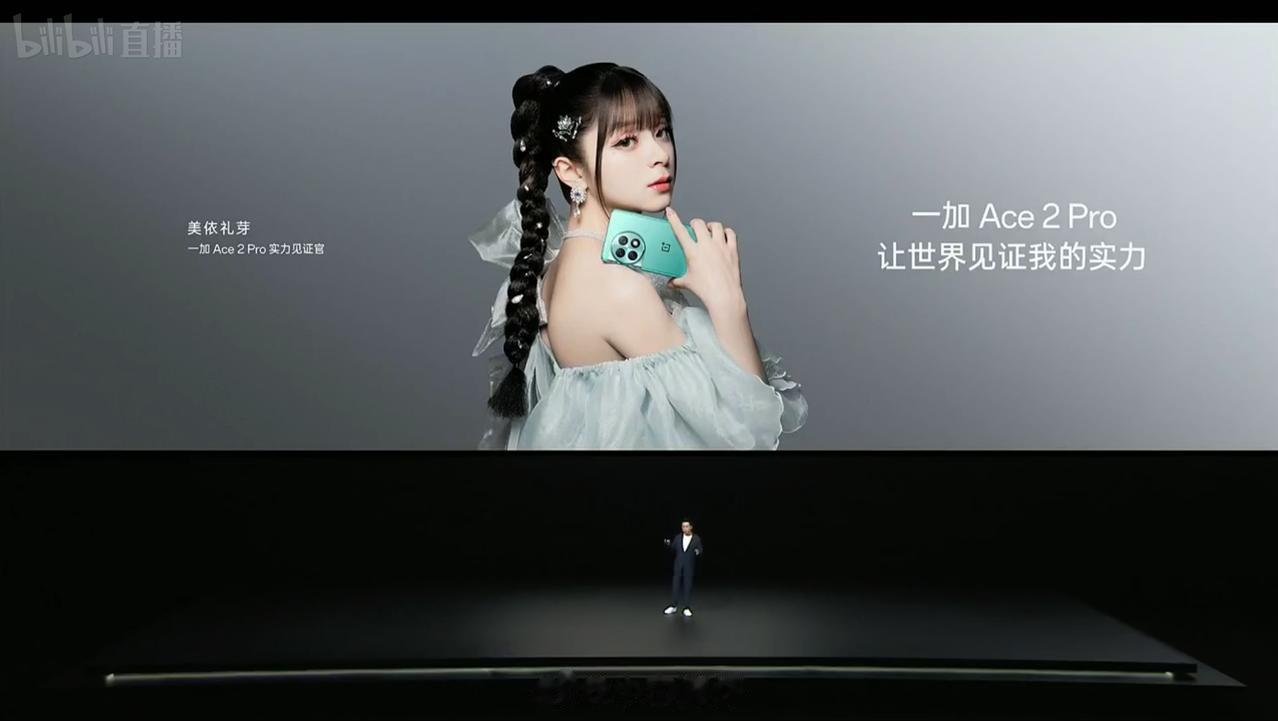 一加Ace2 Pro两大联动
1、一加&美依礼芽联动活动看图2 ，遗憾没有看到小