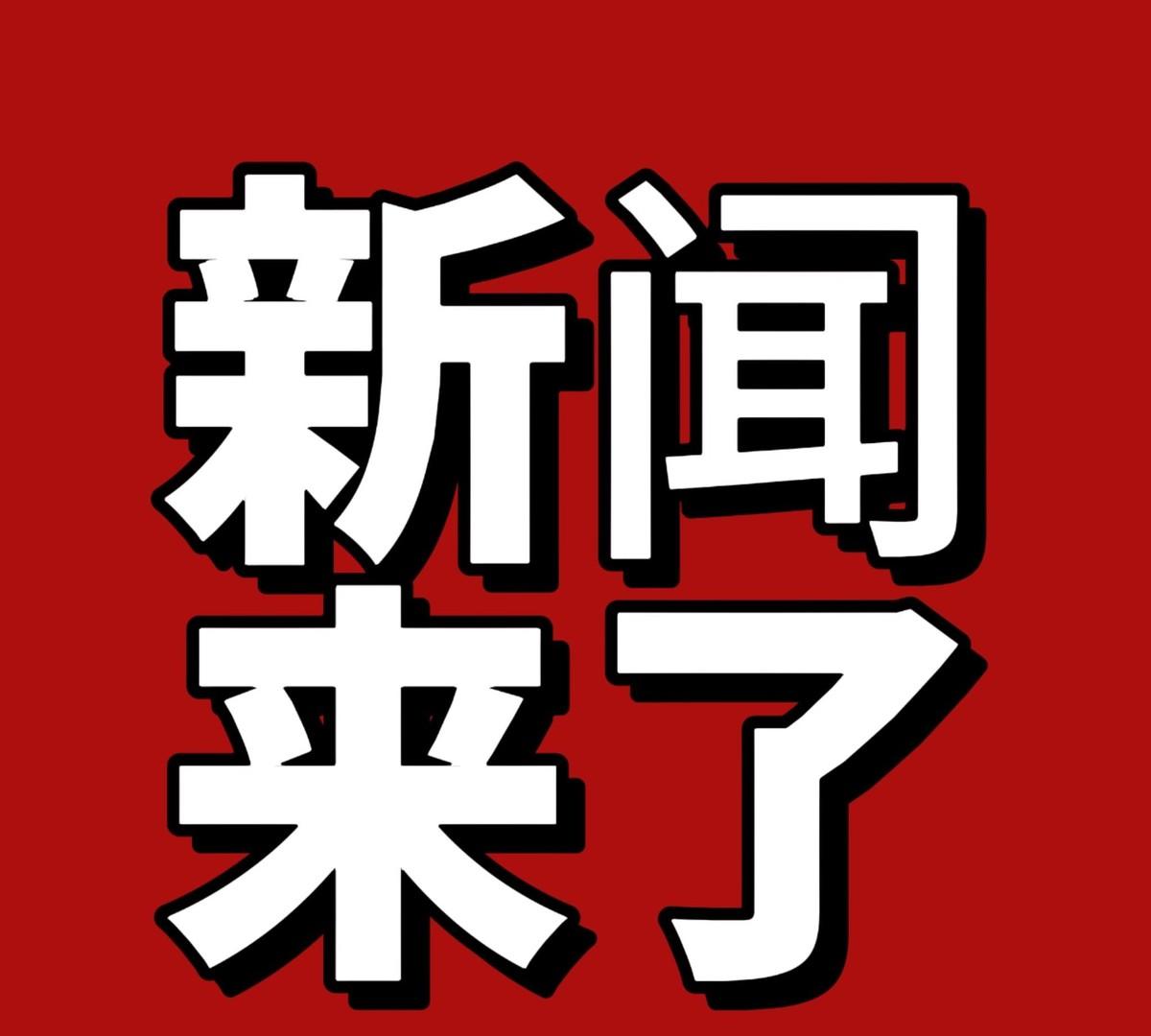 1. 广州正式采集十五运会火种！

10月9日，“源火”采集启幕，来自1522米