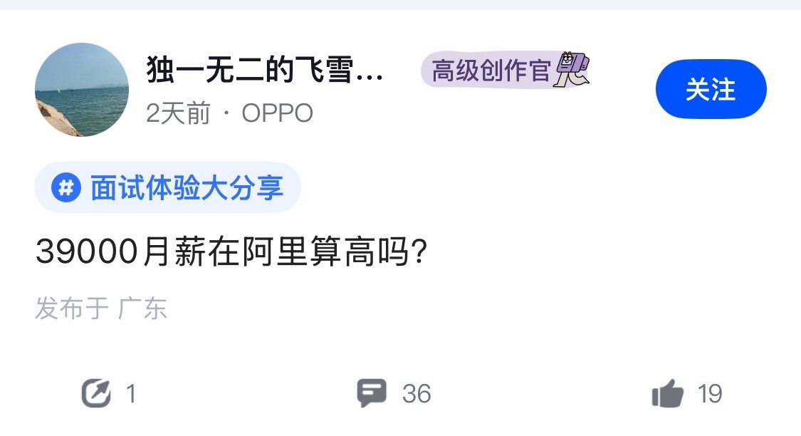 阿里人均有这个数吗？？ 