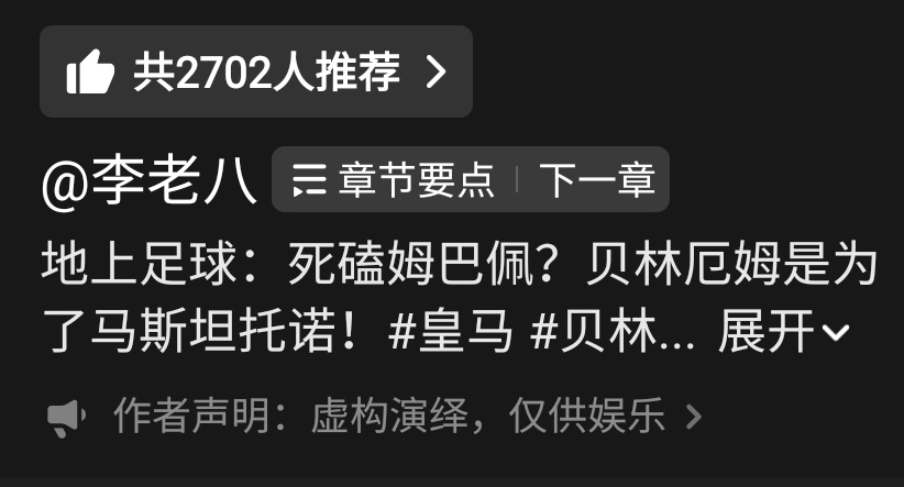 666还是个蓝颜祸水 