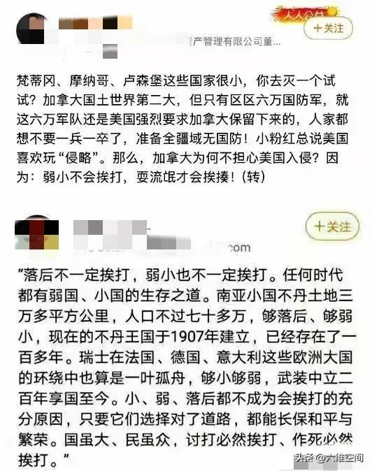 川普不愧是公知最大克星，几年前金融圈和高校教授圈的公知还在鼓吹加拿大为什么不担心