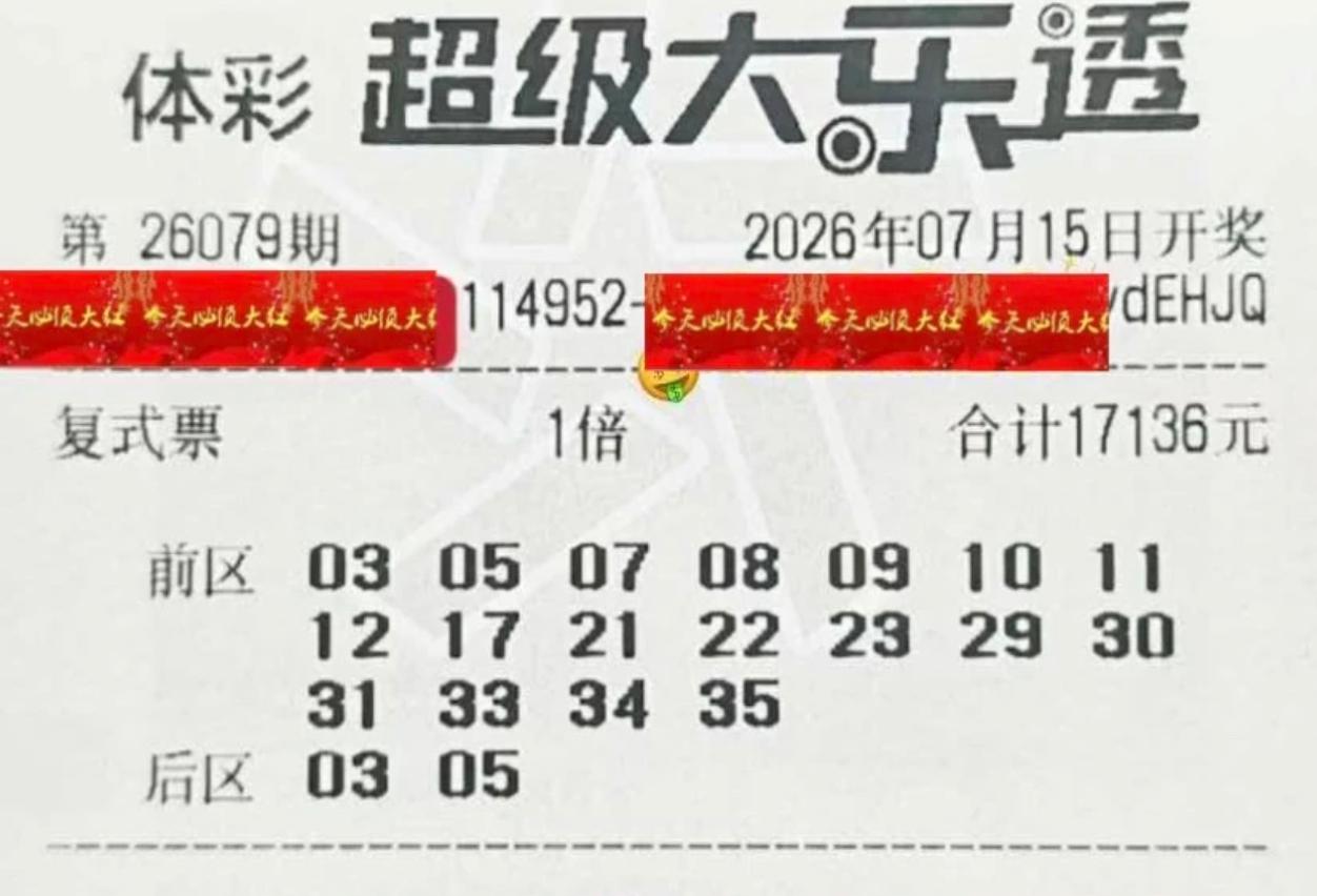 来吧！就让暴风雨来得更猛烈一些，万元杀号明灯继续上菜！有趣的是，这两张万元大票的