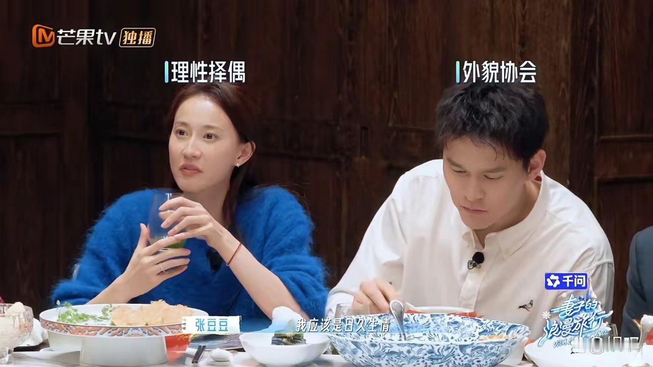 张豆豆包容孙杨张豆豆大度包容不斤斤计较，以温柔化解隔阂，烟火人间，有人迁就有人懂