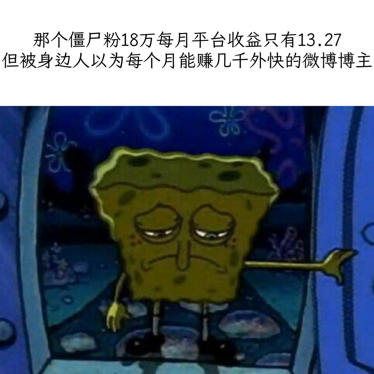 没那么体面memes