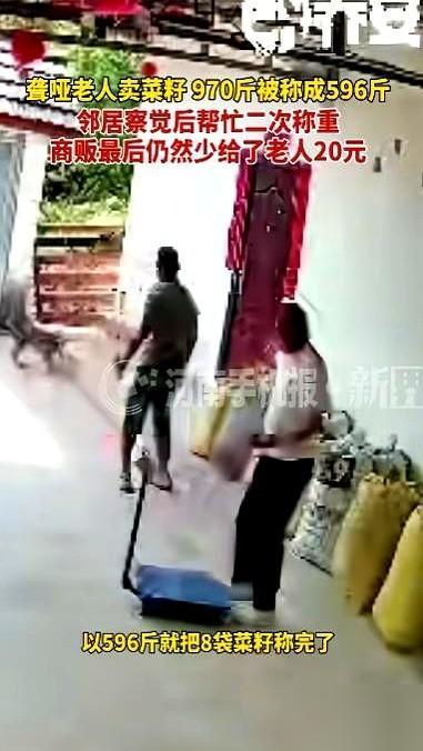 四川资阳，一个聋哑老人，把他一整年的收成——近千斤菜籽，拉到贩子面前。

真的看