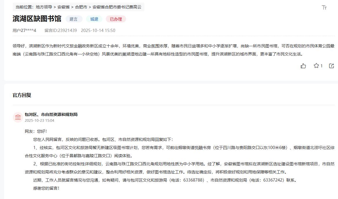 合肥滨湖新区作为新时代文旅金融政务新区成立十余年，环境优美，商业氛围浓厚，缺少图