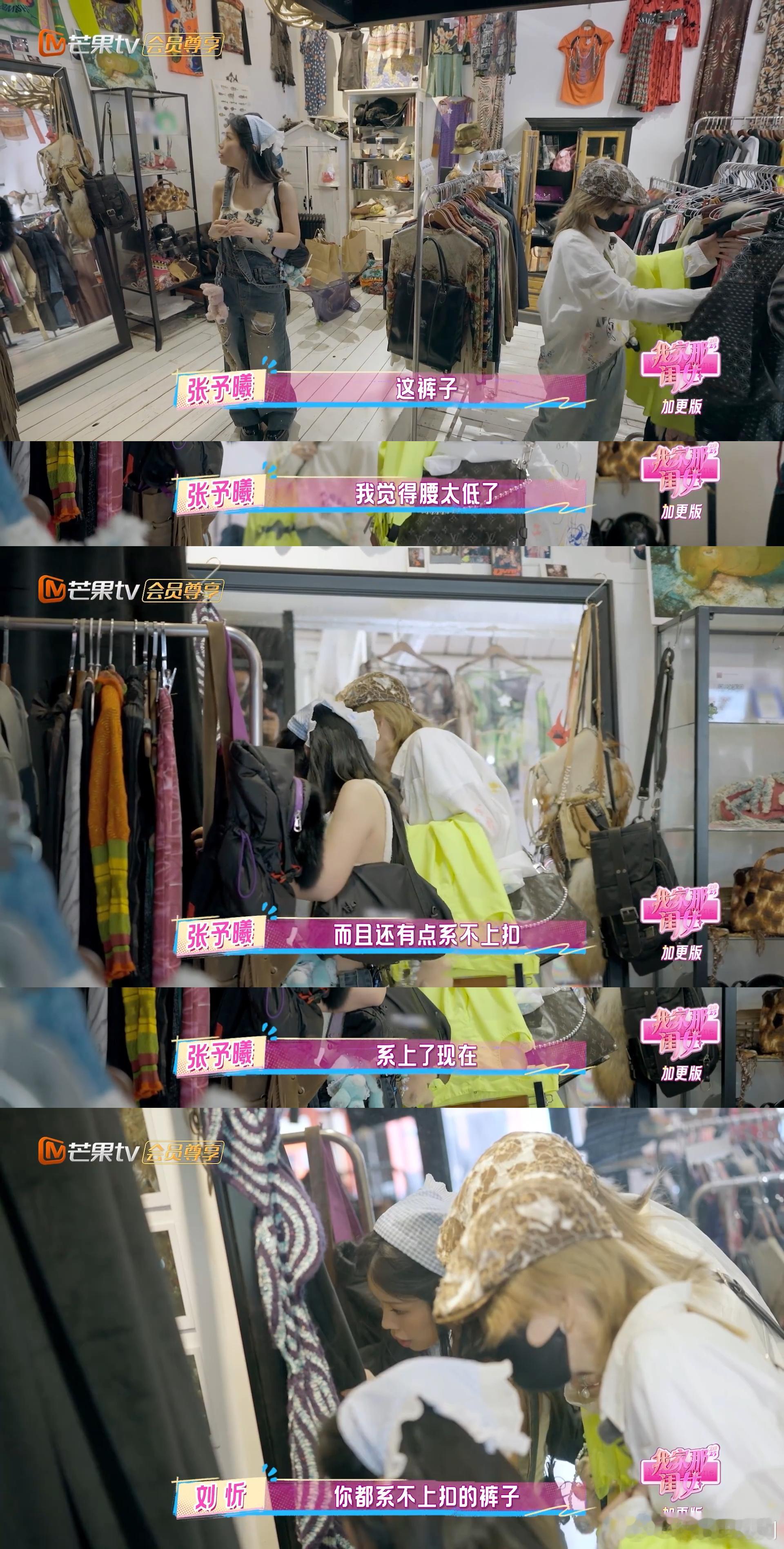 张予曦都穿不了的裤子到底谁能买现在的女装这对吗，张予曦90斤的体重都穿不了的裤子