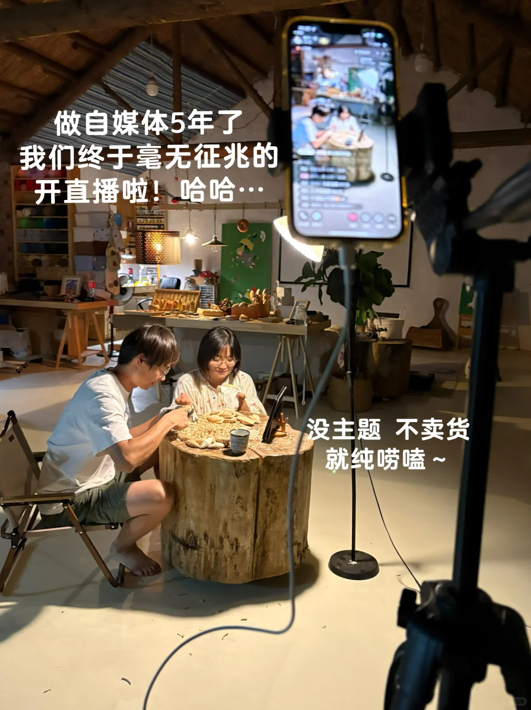 回村生活｜晚上孩子睡了 ，一起来聊聊天……