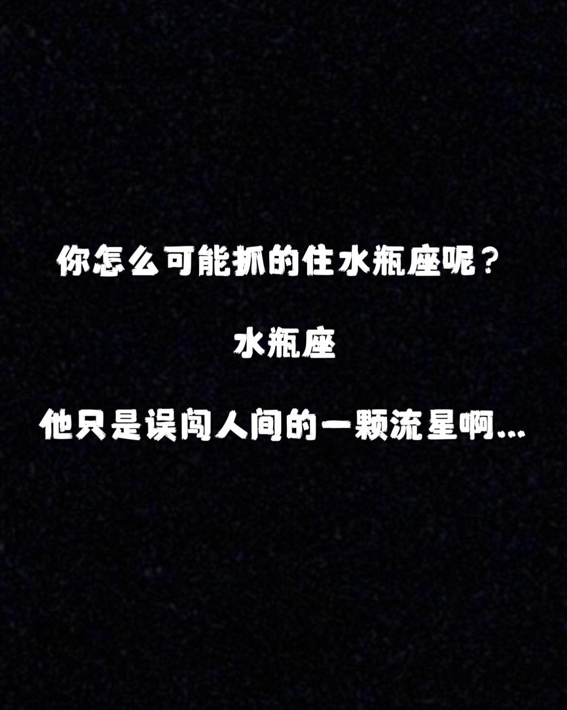 包含金星水瓶 女生的月亮水瓶 日天月天金天刑#星宿关系 #水瓶座性格分析 #水瓶