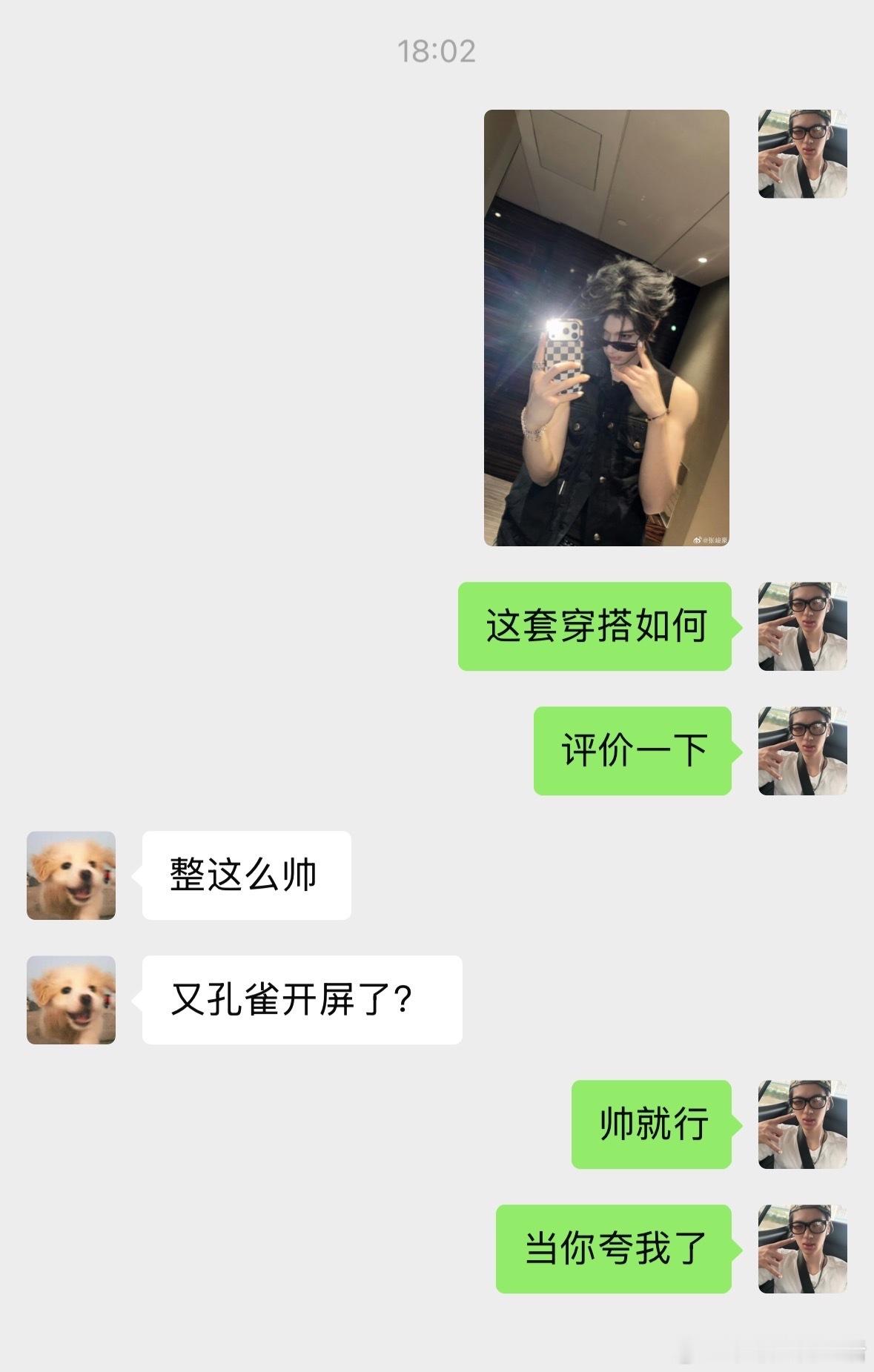 5615【顺棍】捡手机 看演出遇到真爱了1️⃣ 