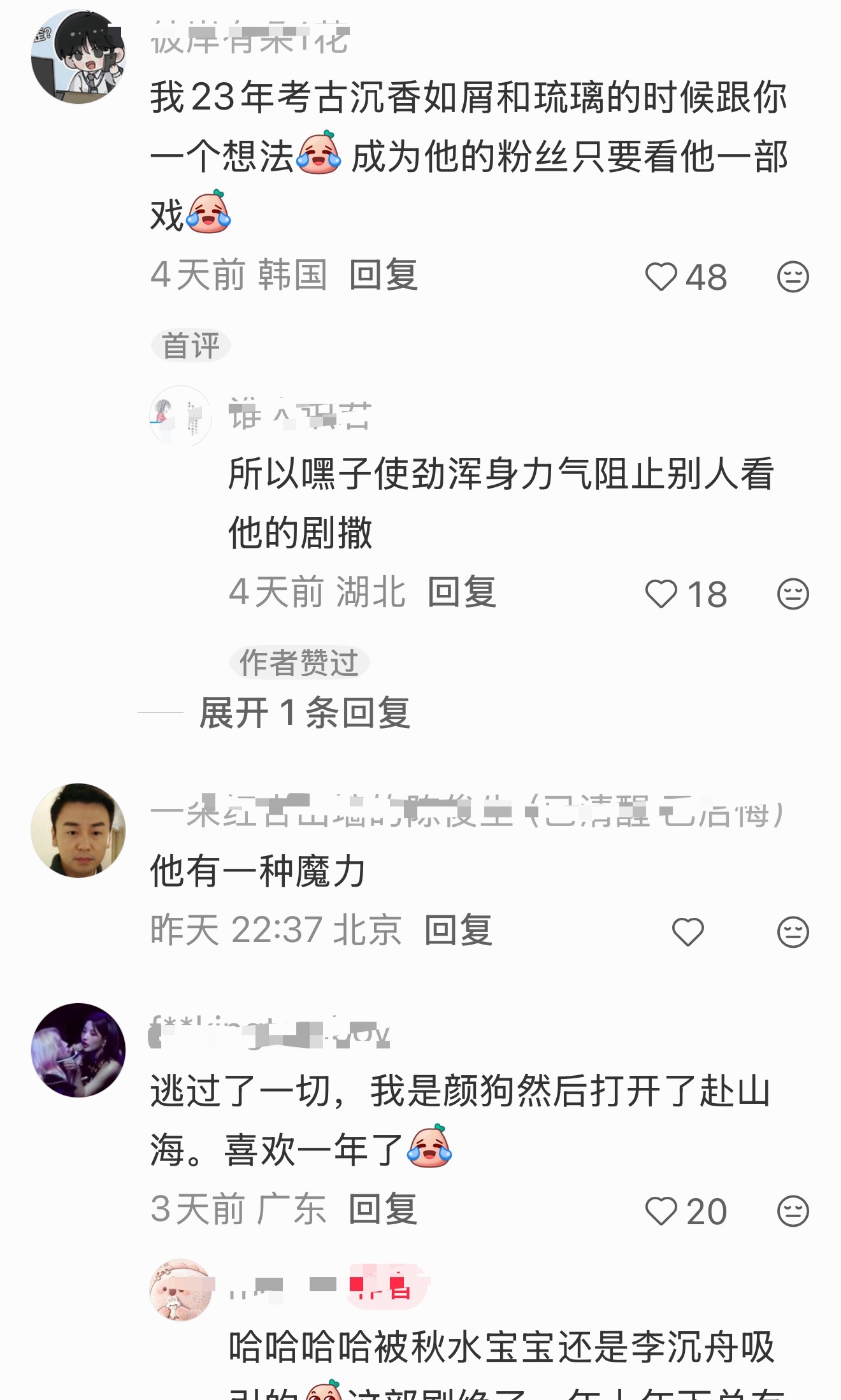 条条大路通成毅！爱上成毅，只需要看一部成毅演的电视剧！ ​​​