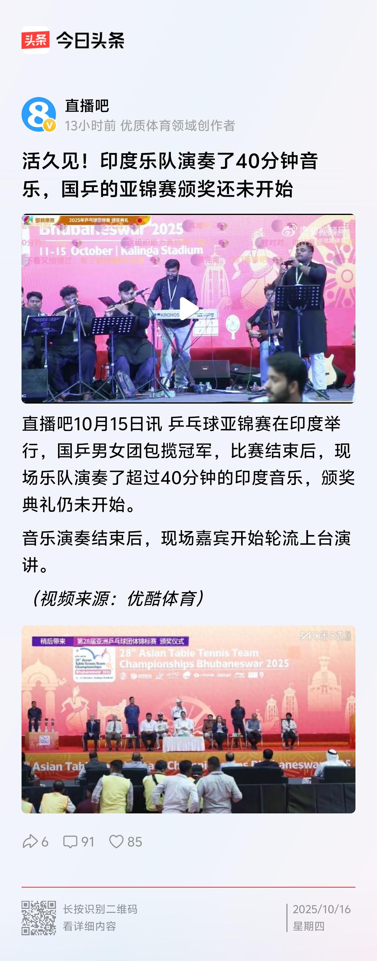 这次在印度举办的乒乓球亚锦赛，国乒那叫一个威武，男女团双双包揽冠军，男团实现3连