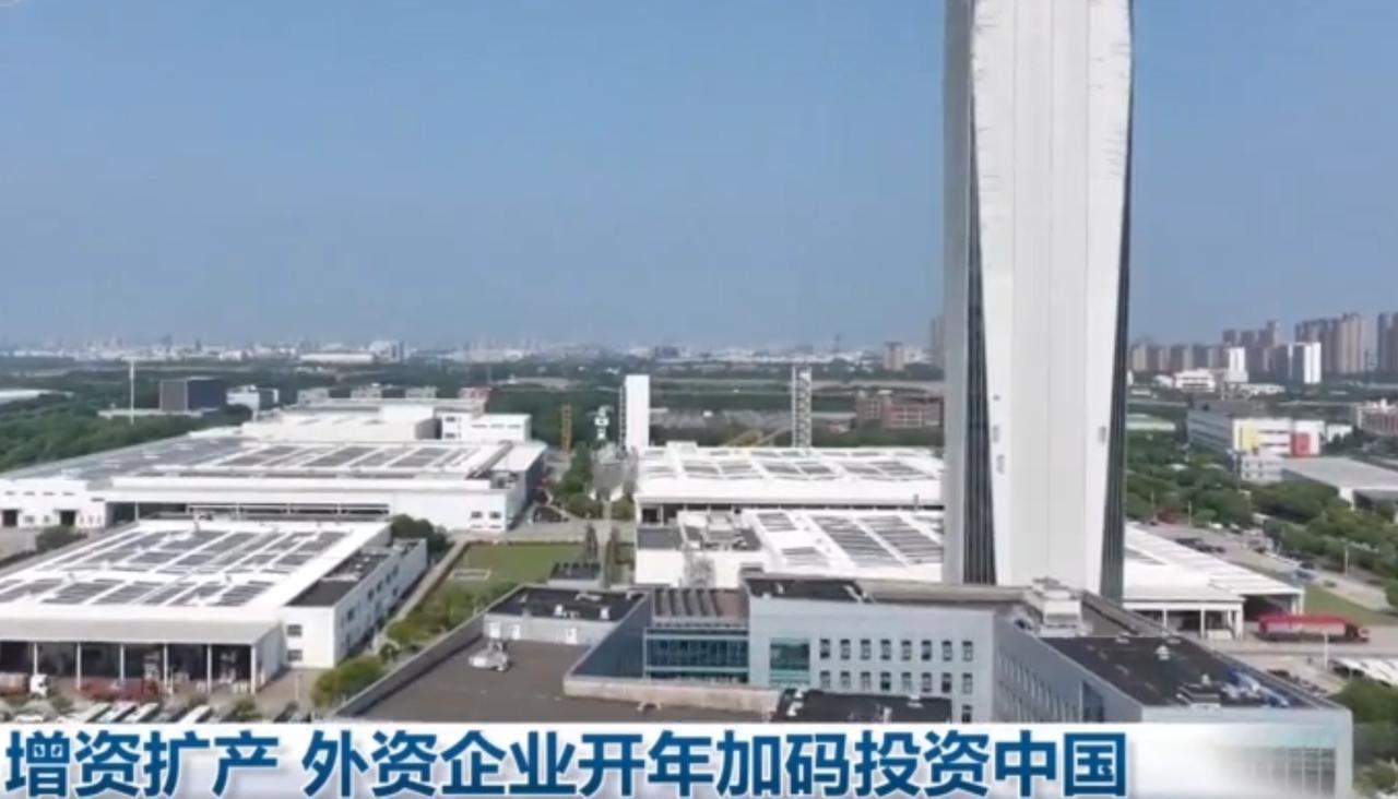 开年以来，外资企业加码投资中国的热潮持续升温。芬兰通力集团宣布启用中国南方总部，