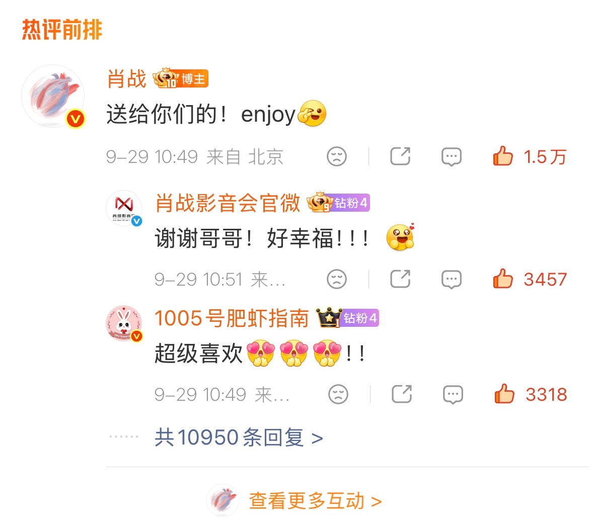送给我们的[抱一抱][抱一抱][抱一抱]肖战全新ep异想天开 ​​​