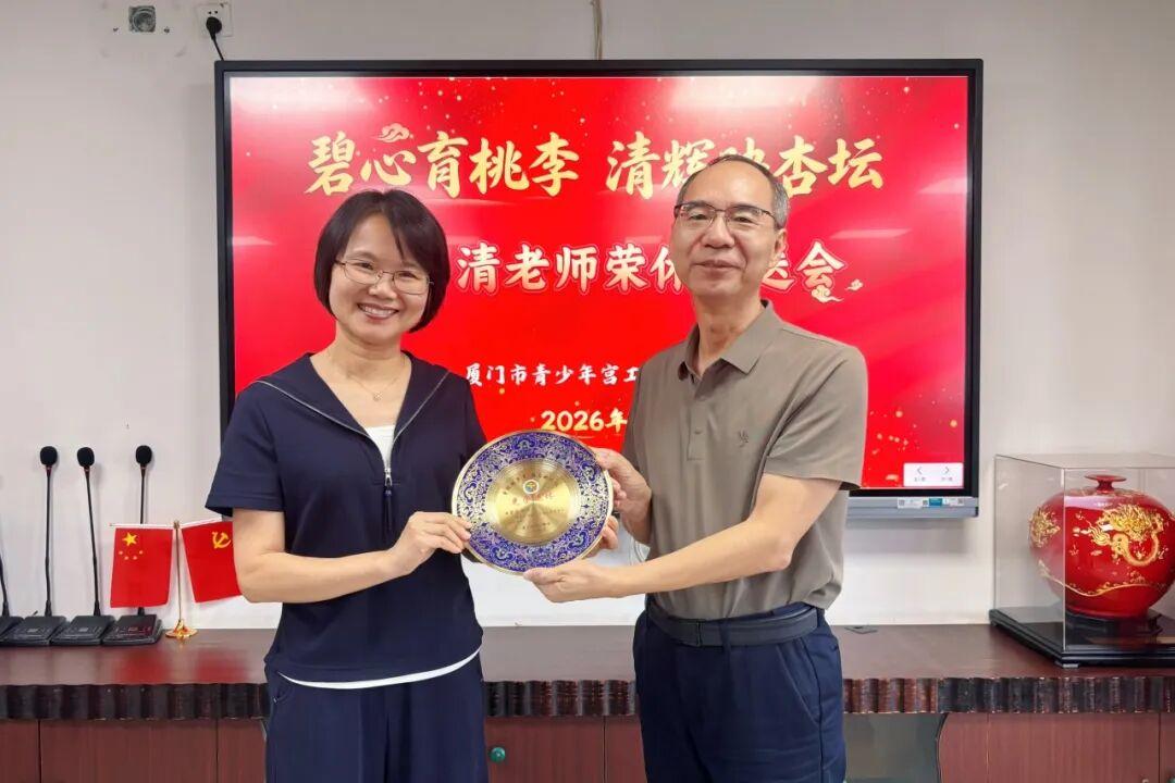 厦门市青少年宫林碧清老师荣休欢送会
         7月31日举行，​柯瑞宁主