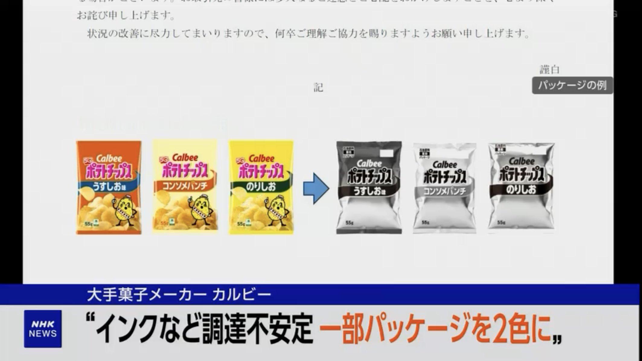 是的，这条消息是真的。日本受中东局势影响（确切来说，受高市疯婆子扰乱日本和伊朗关