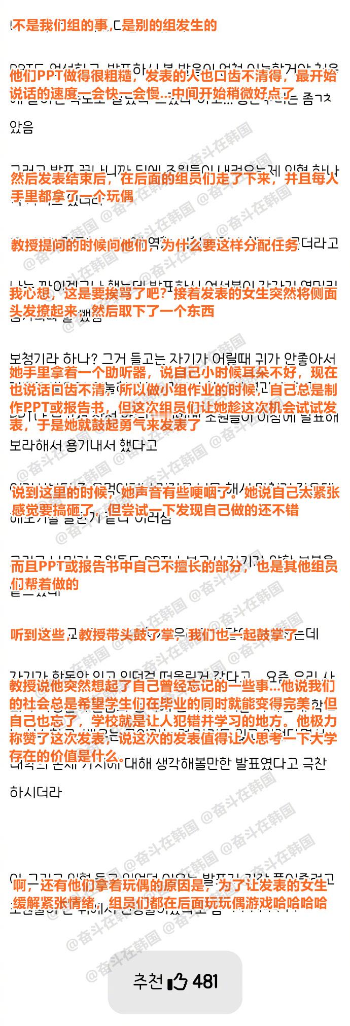 让人尸体回温的大学小组课题发表~ 海外新鲜事 热点现场