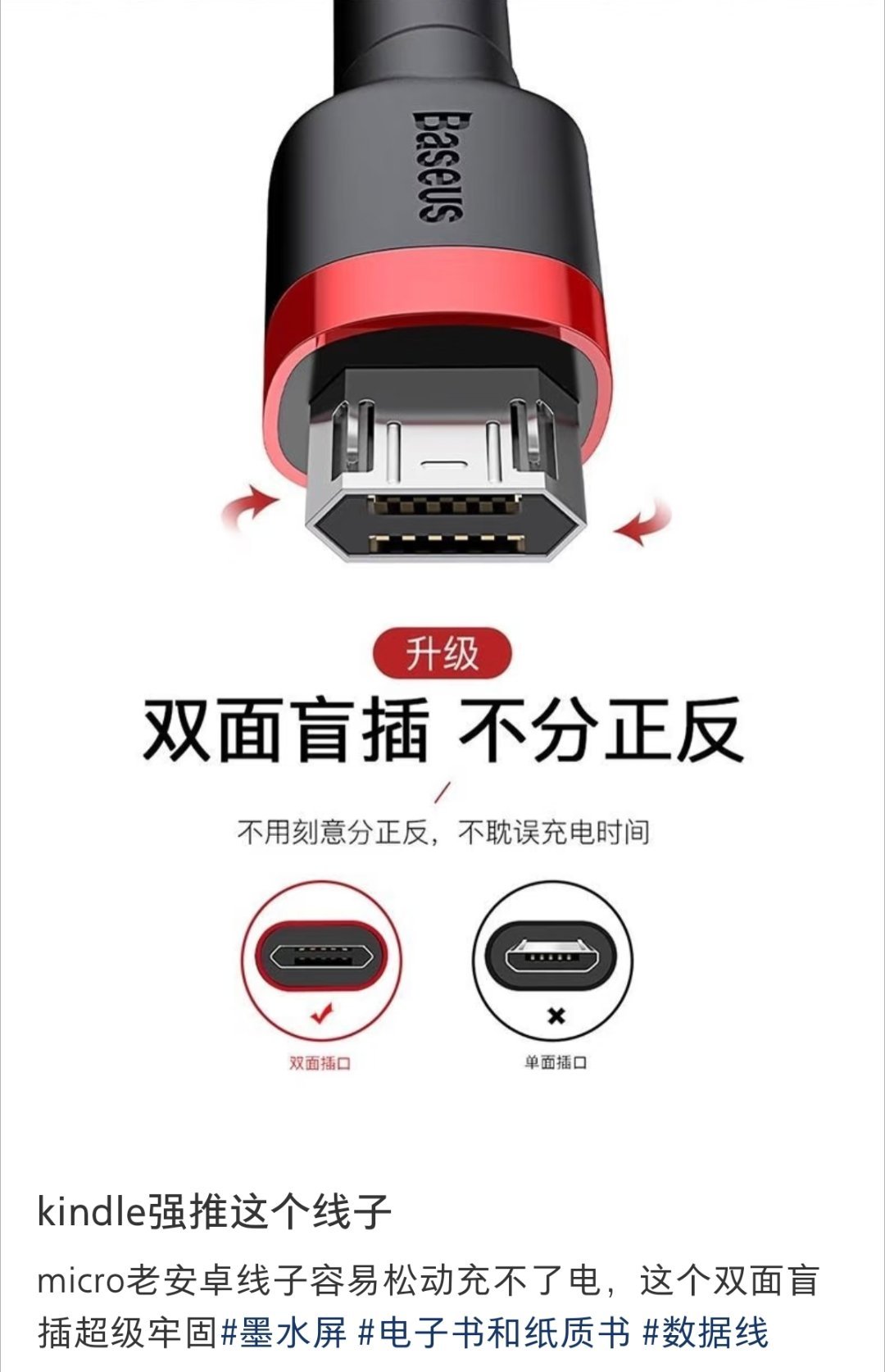 感觉再优化就是type-c了 