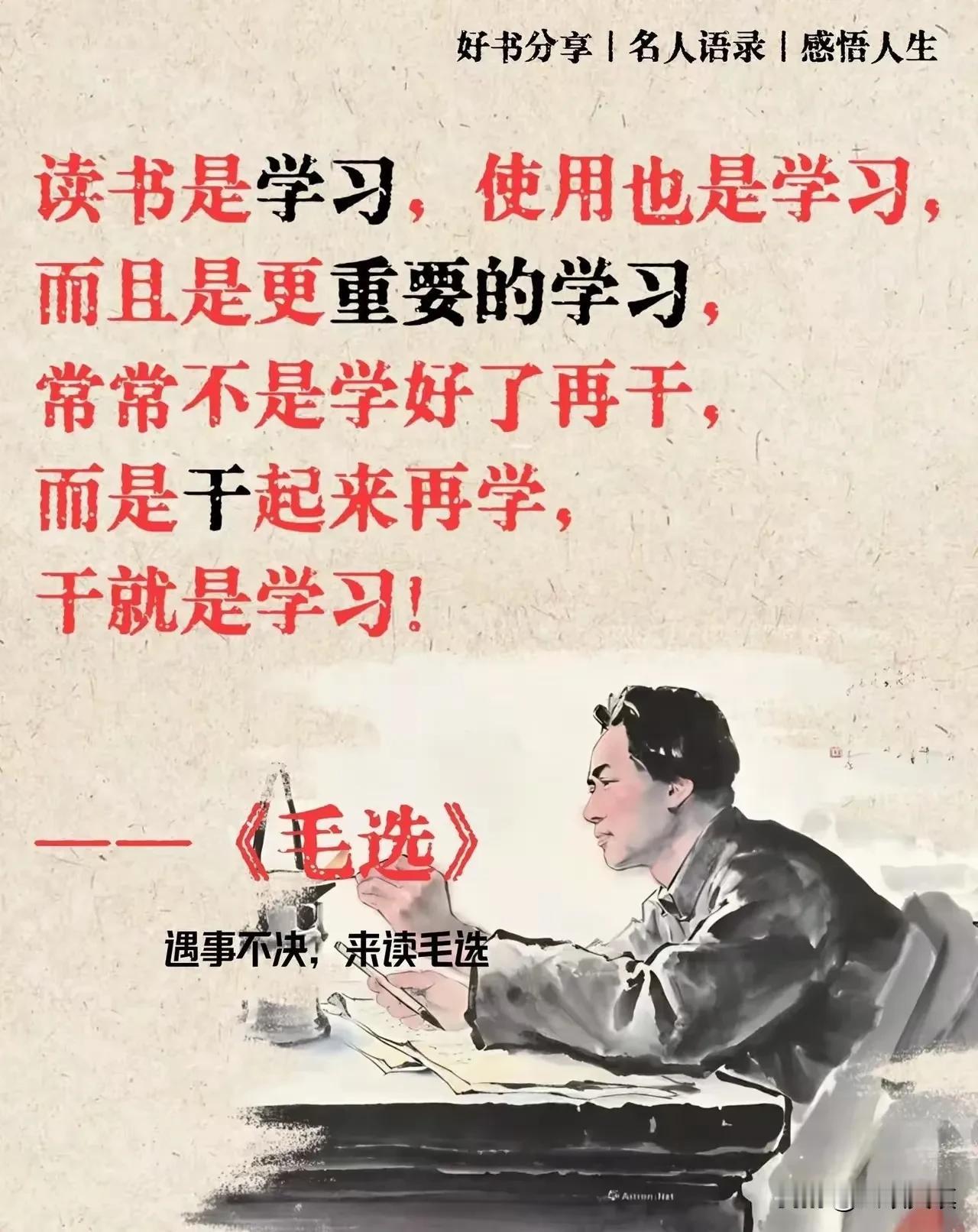 学习《毛泽东文选》，仿佛走进了一段波澜壮阔的历史长河，能深切感受到主席那高瞻远瞩